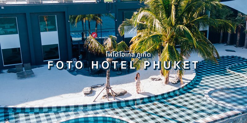 foto hotel phuket